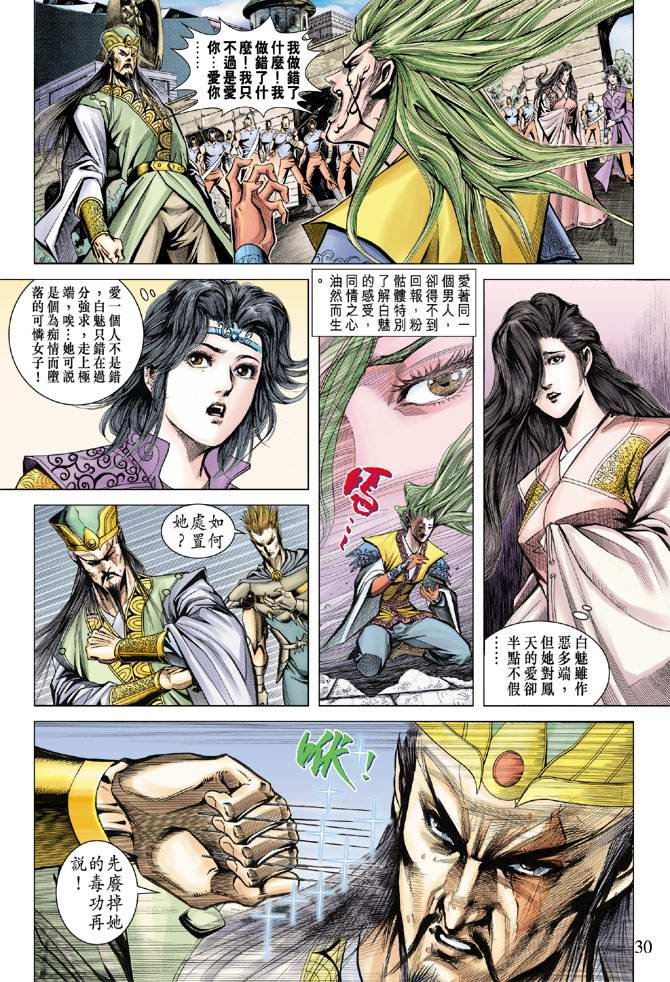 第124话