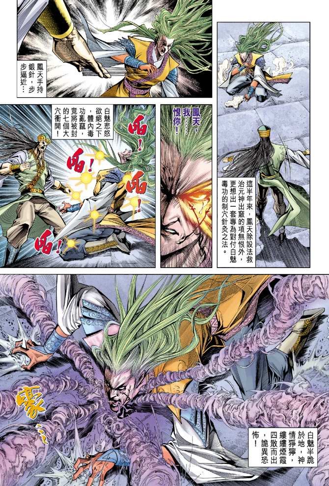 第124话