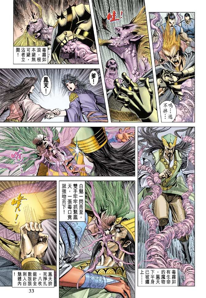 第124话