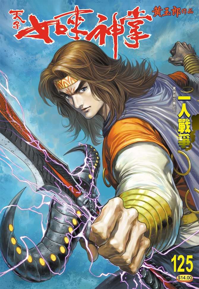 第125话
