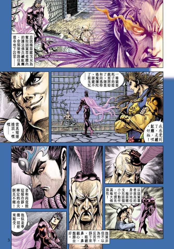 第125话