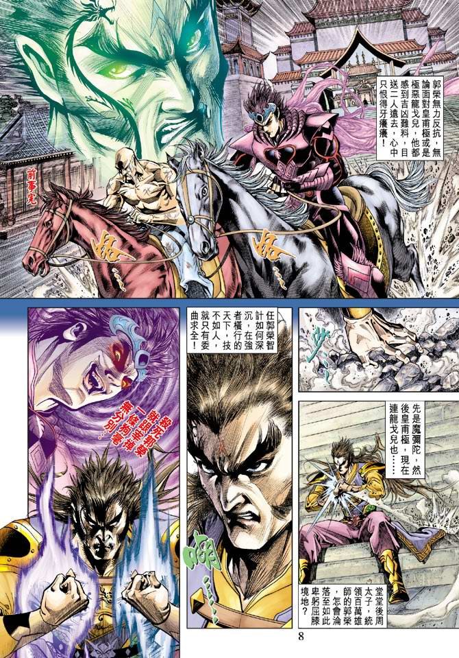 第125话