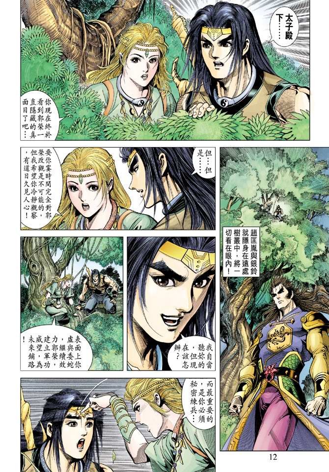 第125话