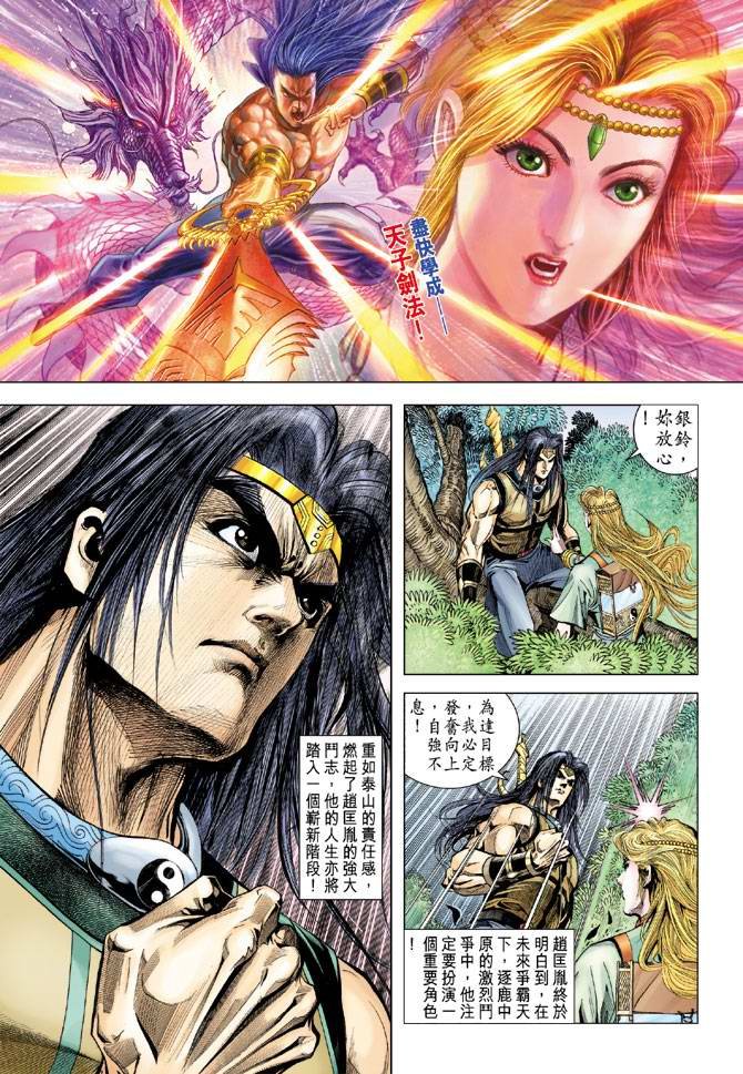 第125话