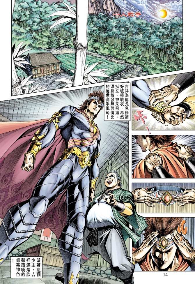 第125话