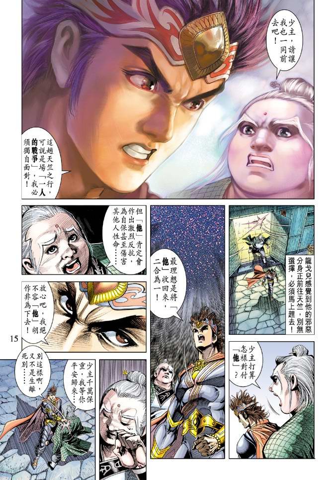 第125话