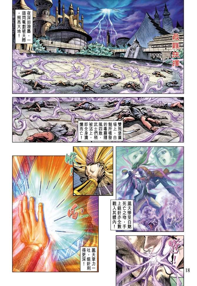 第125话