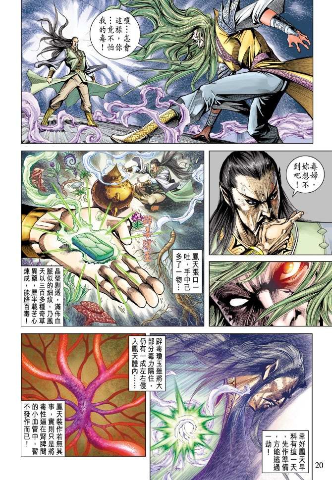 第125话