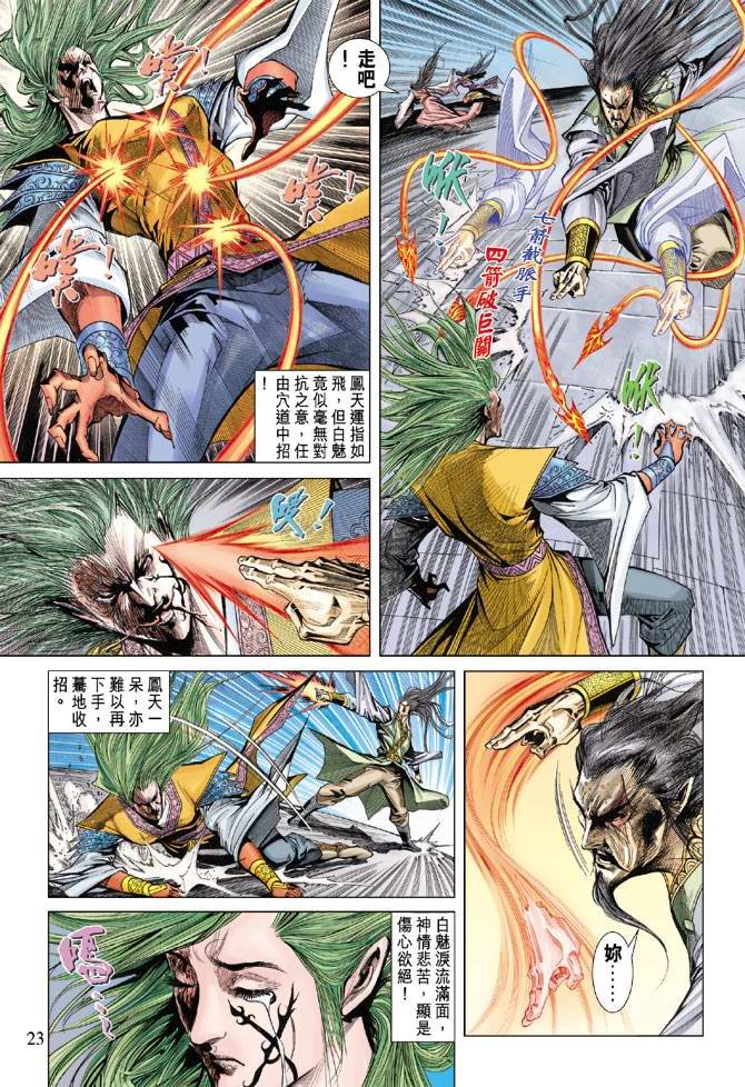 第125话