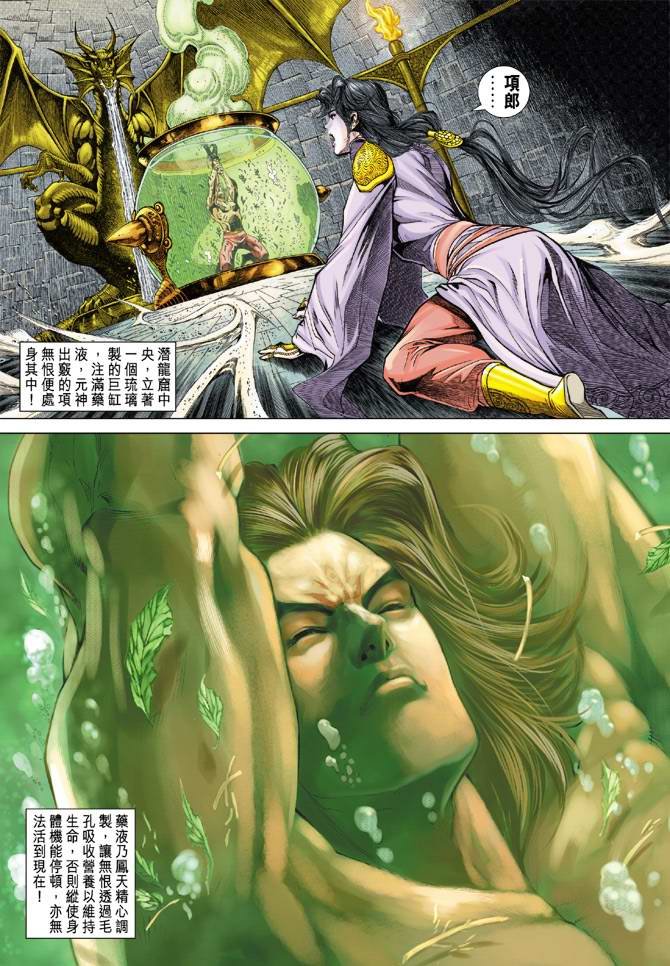 第125话