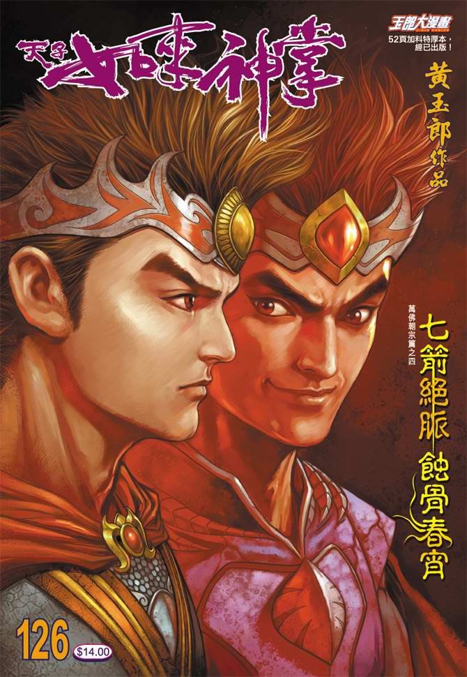 第126话