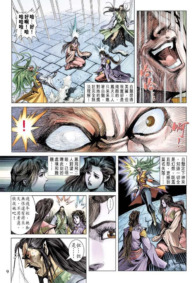 第126话