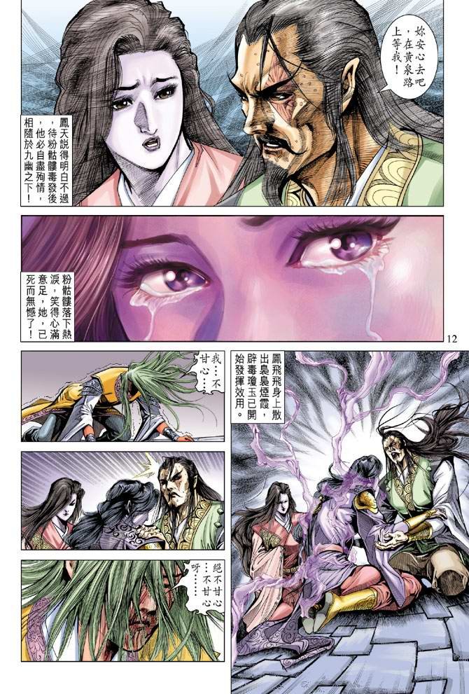 第126话