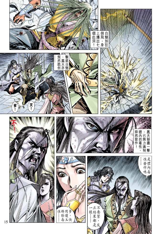 第126话