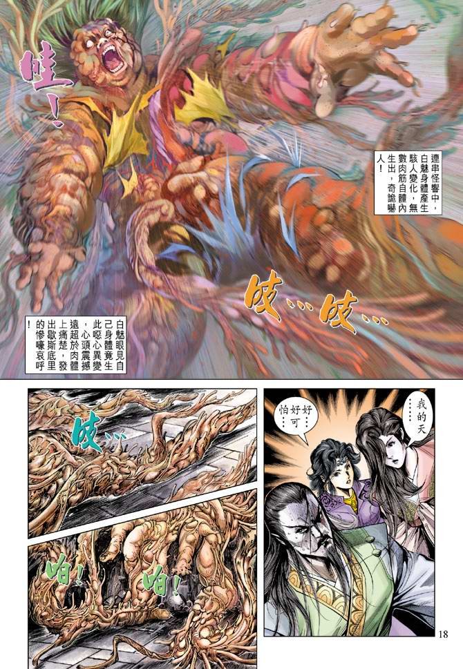 第126话