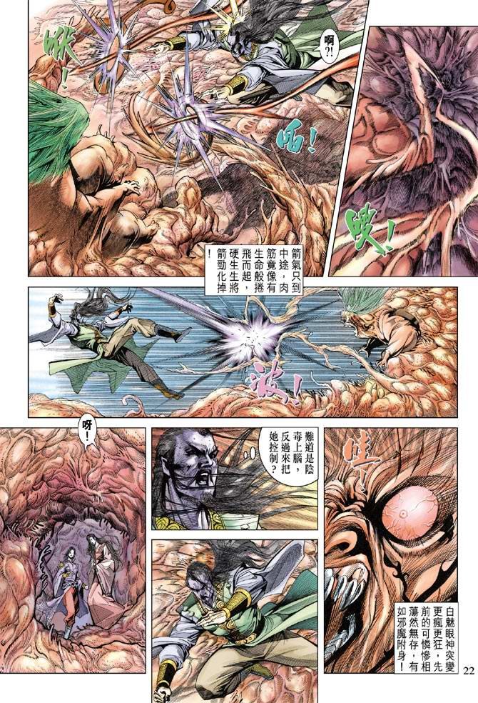 第126话