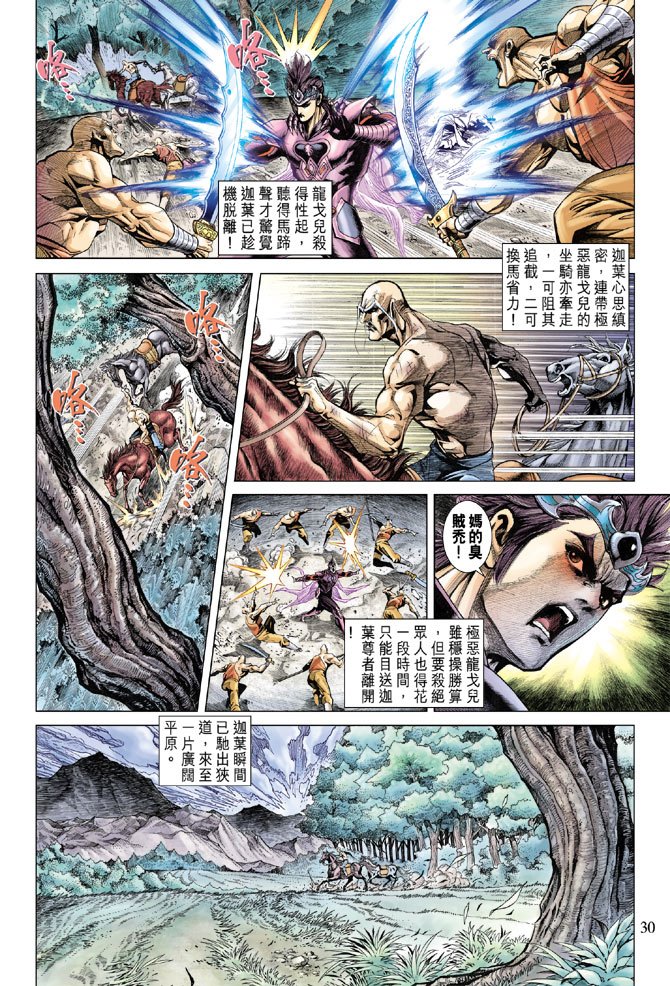 第126话