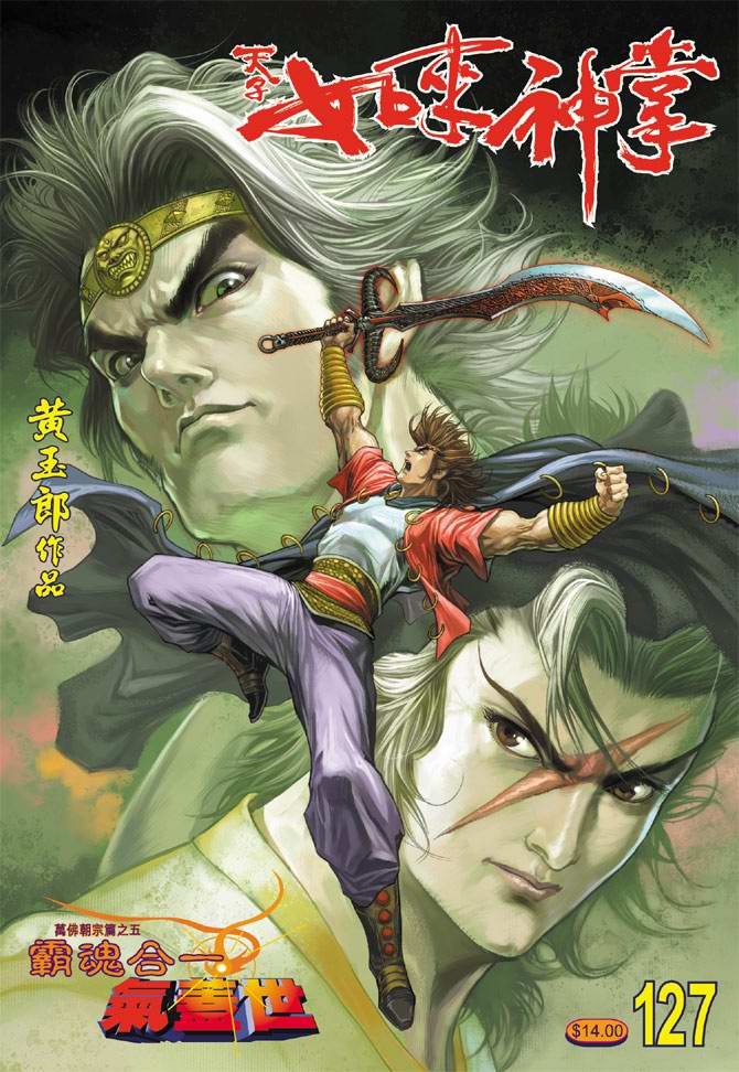 第127话