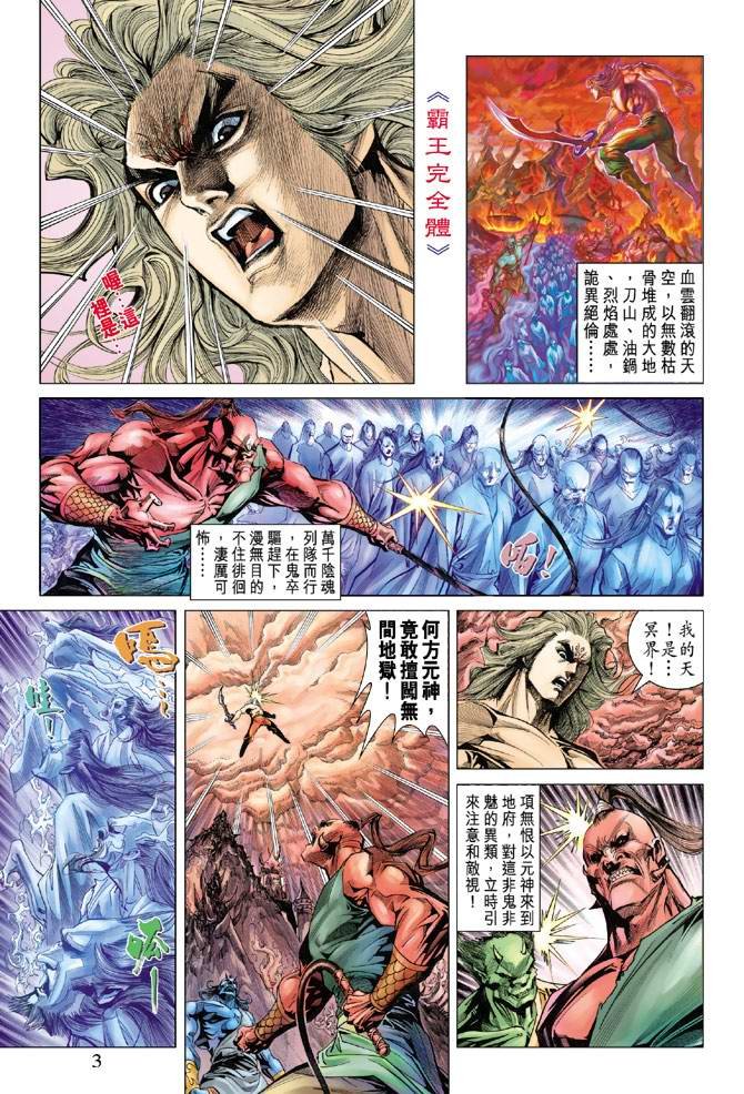 第127话