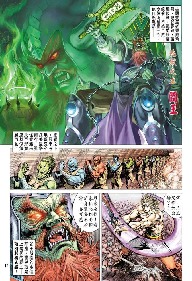 第127话