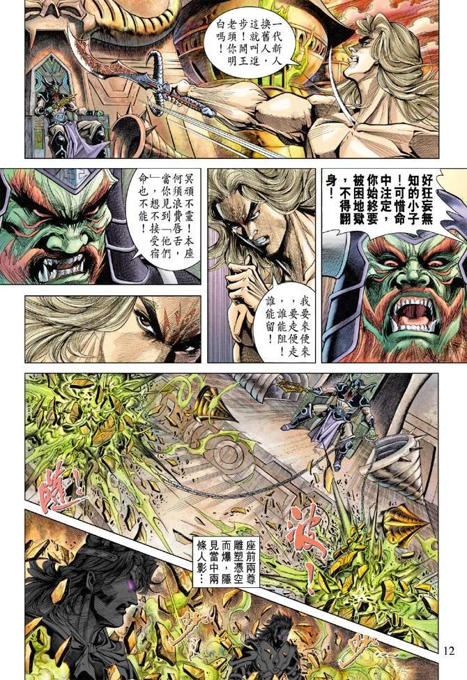 第127话