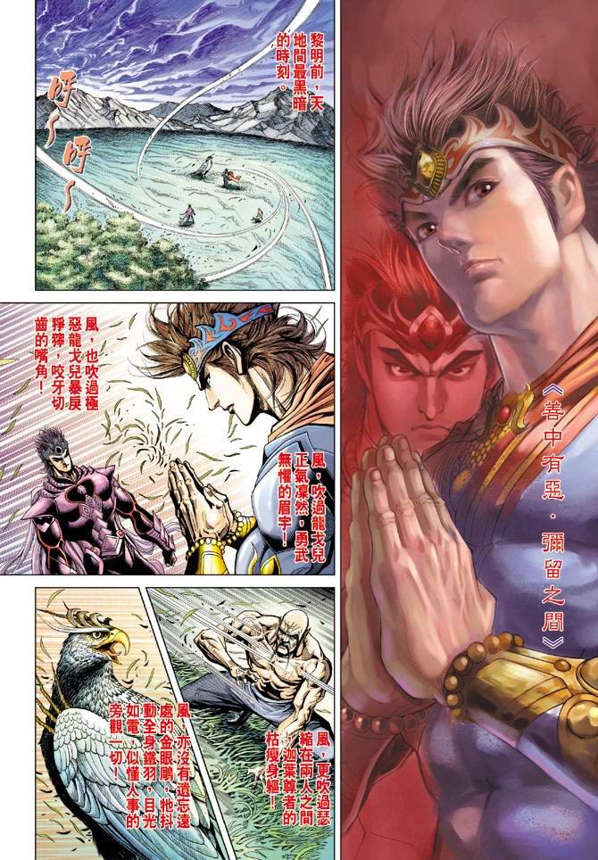 第128话