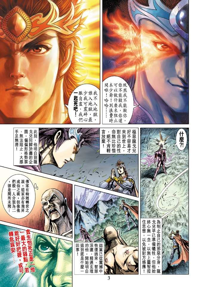 第128话
