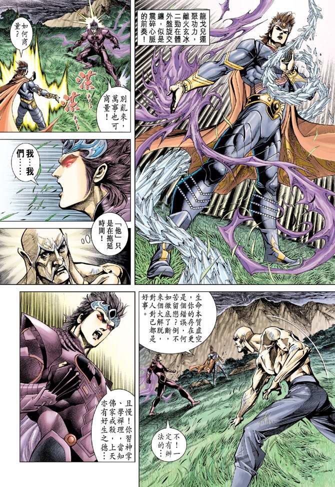 第128话