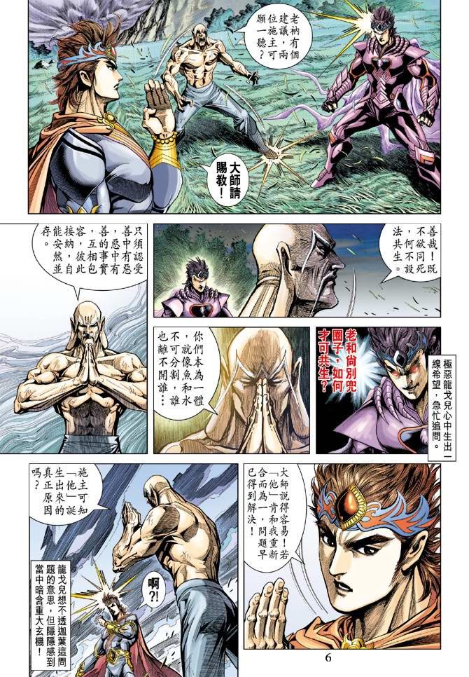 第128话