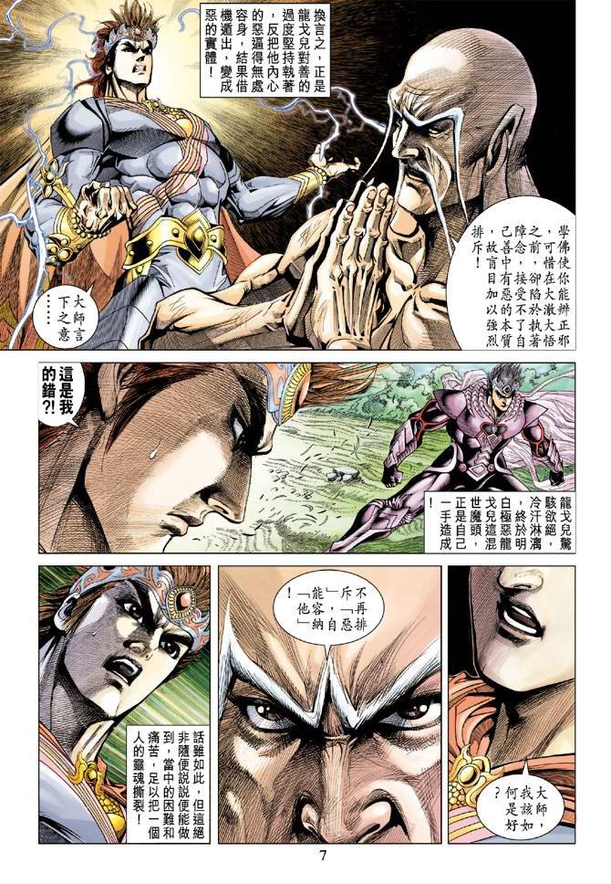 第128话
