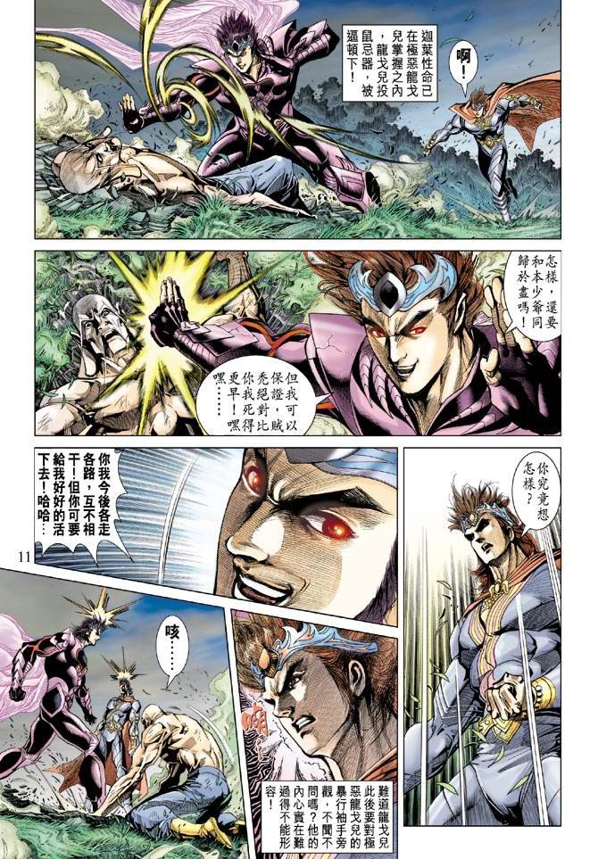 第128话