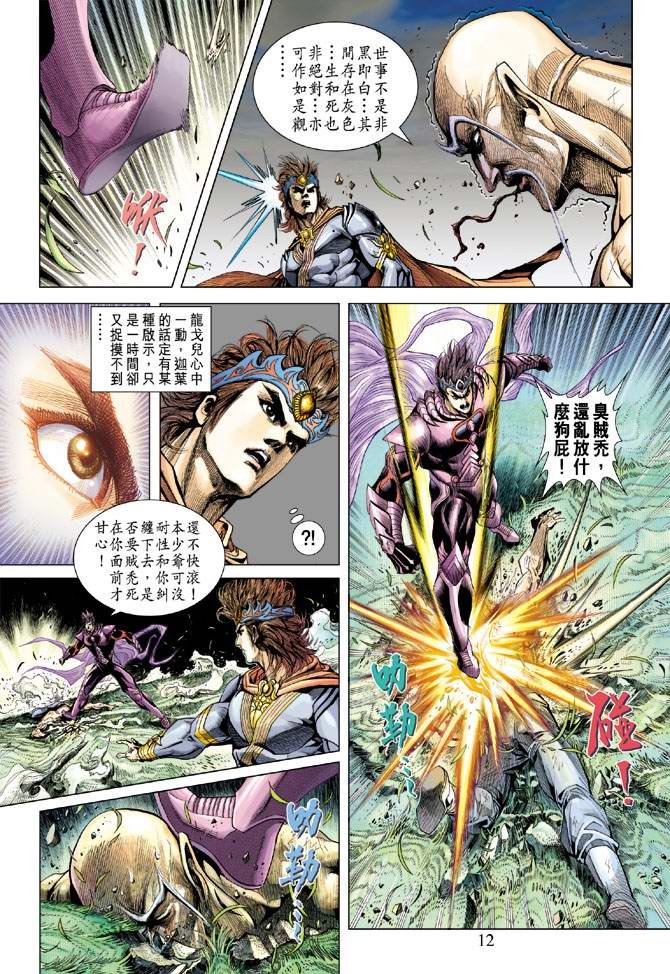 第128话