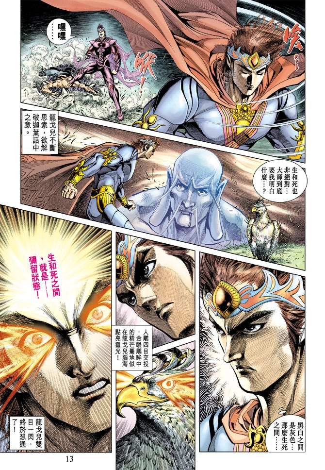 第128话