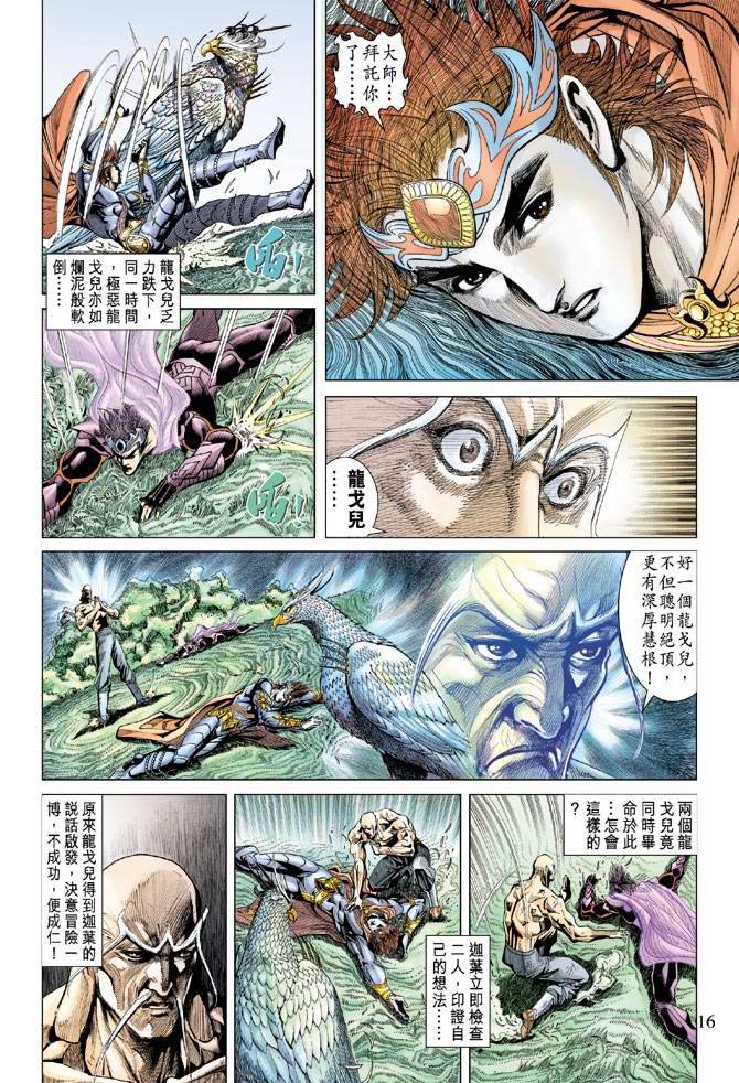 第128话