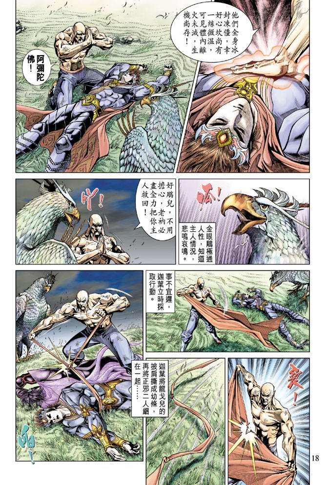 第128话