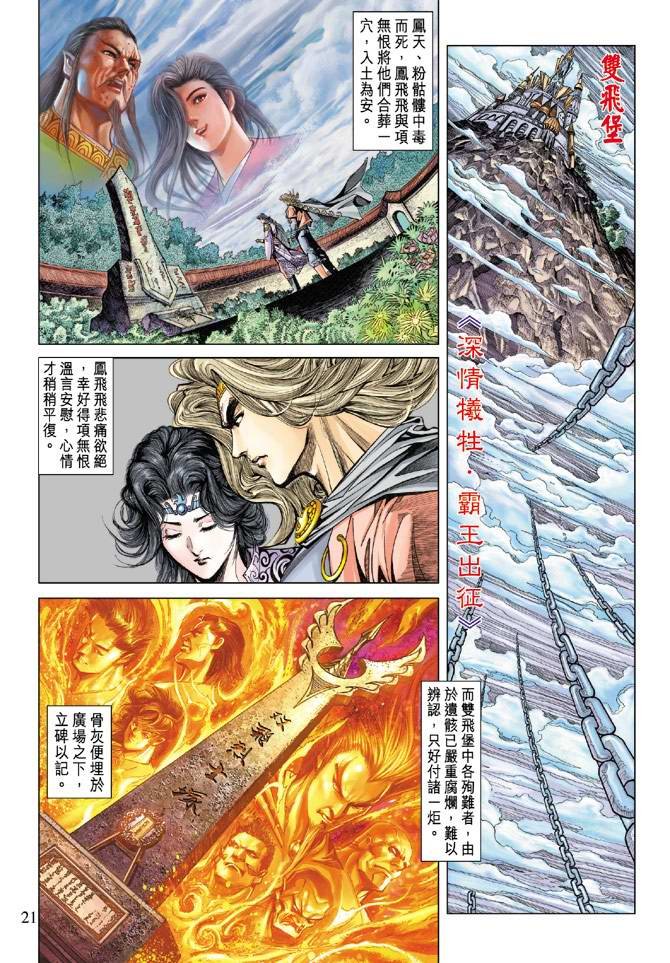 第128话