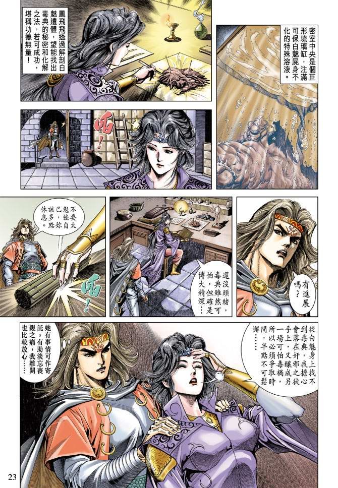 第128话