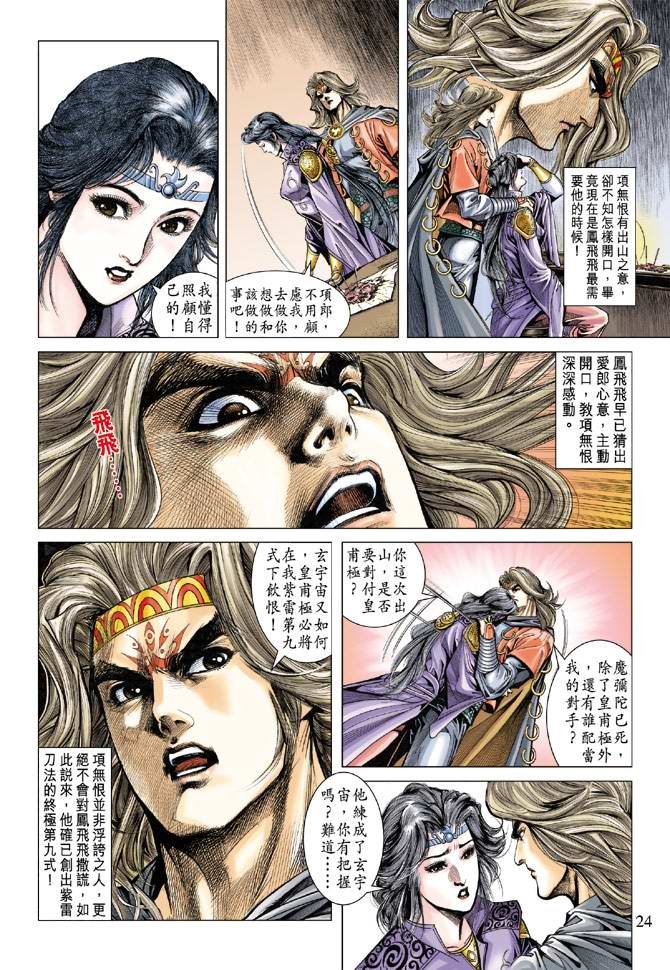 第128话