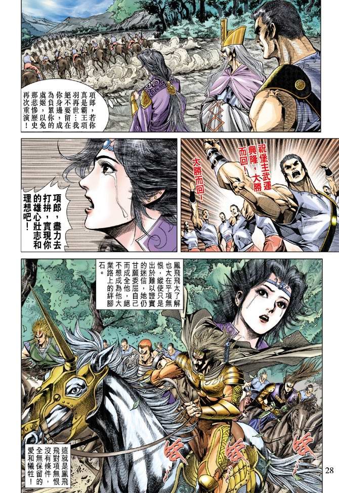 第128话
