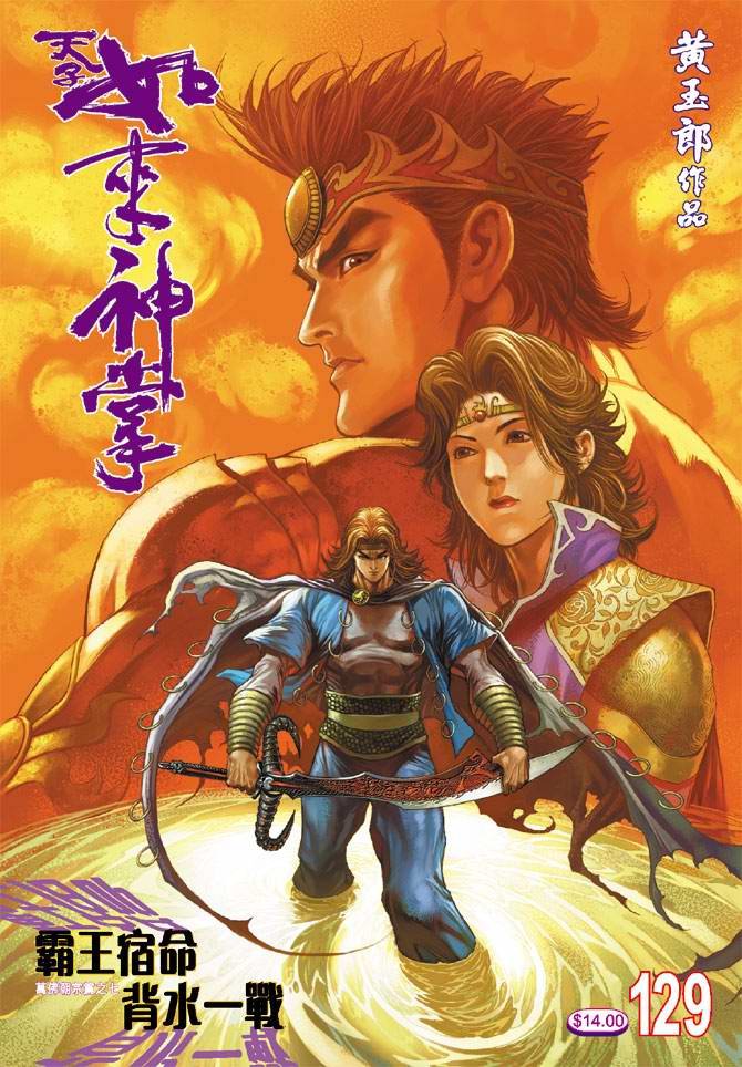 第129话