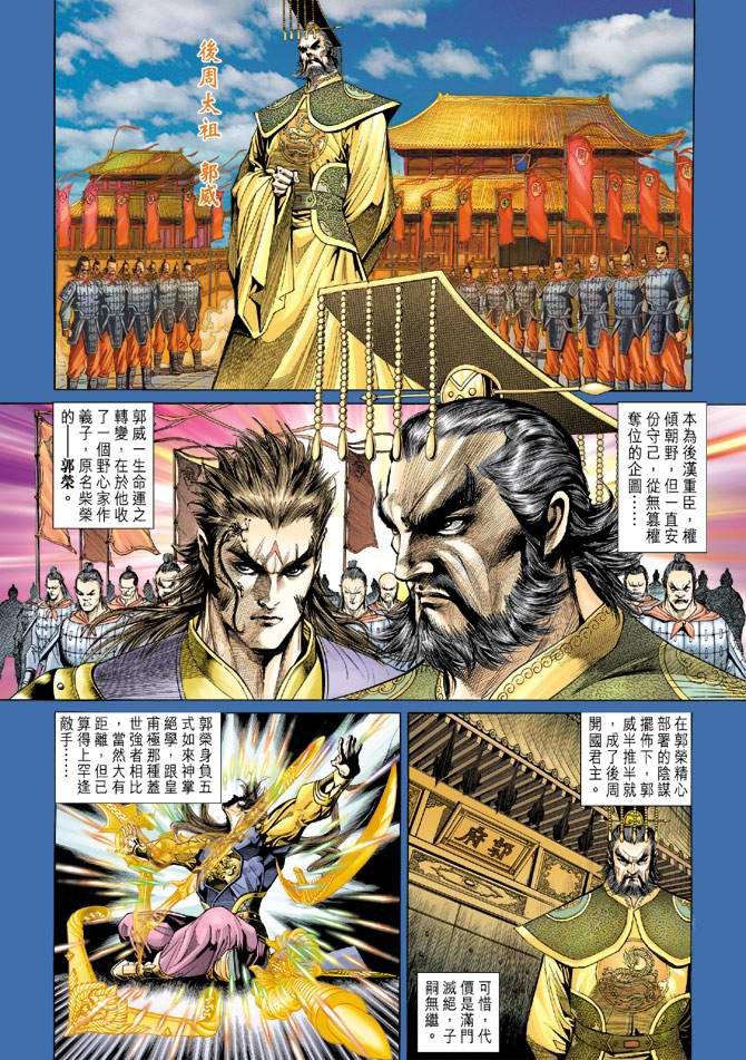 第129话
