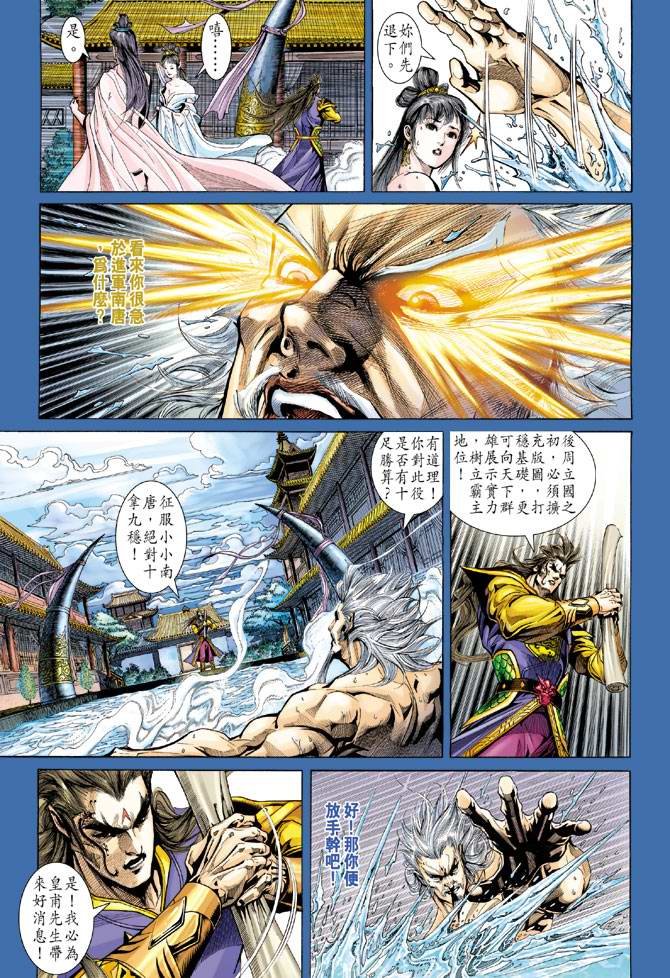 第129话
