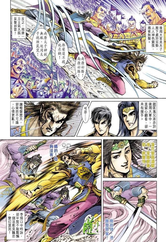 第129话