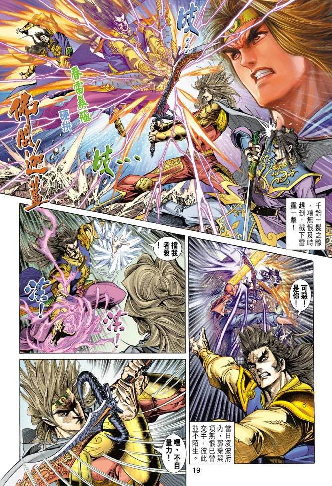 第129话