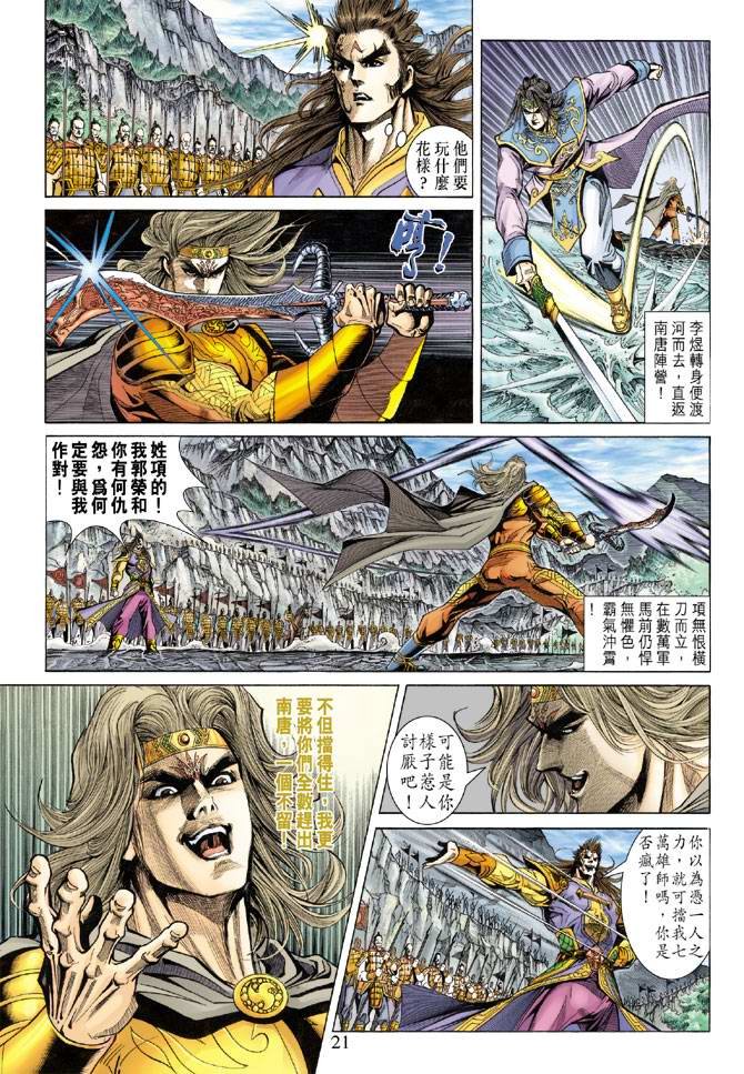 第129话