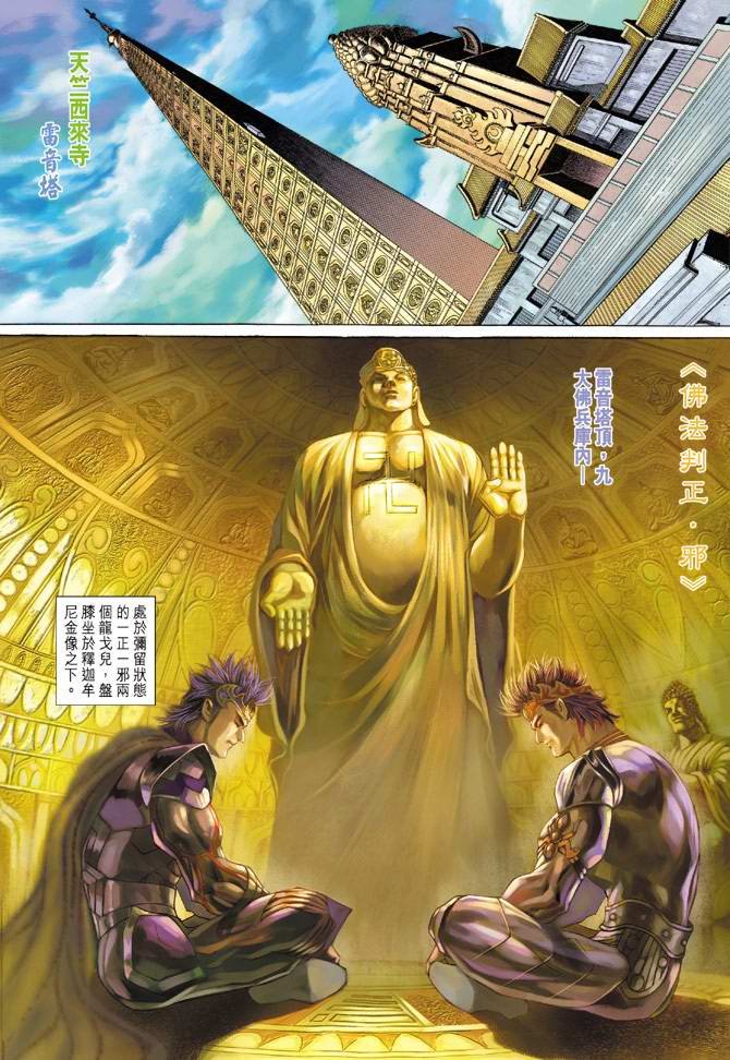 第129话