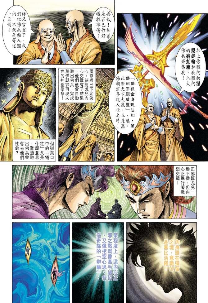 第129话