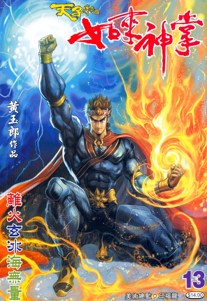 第13话