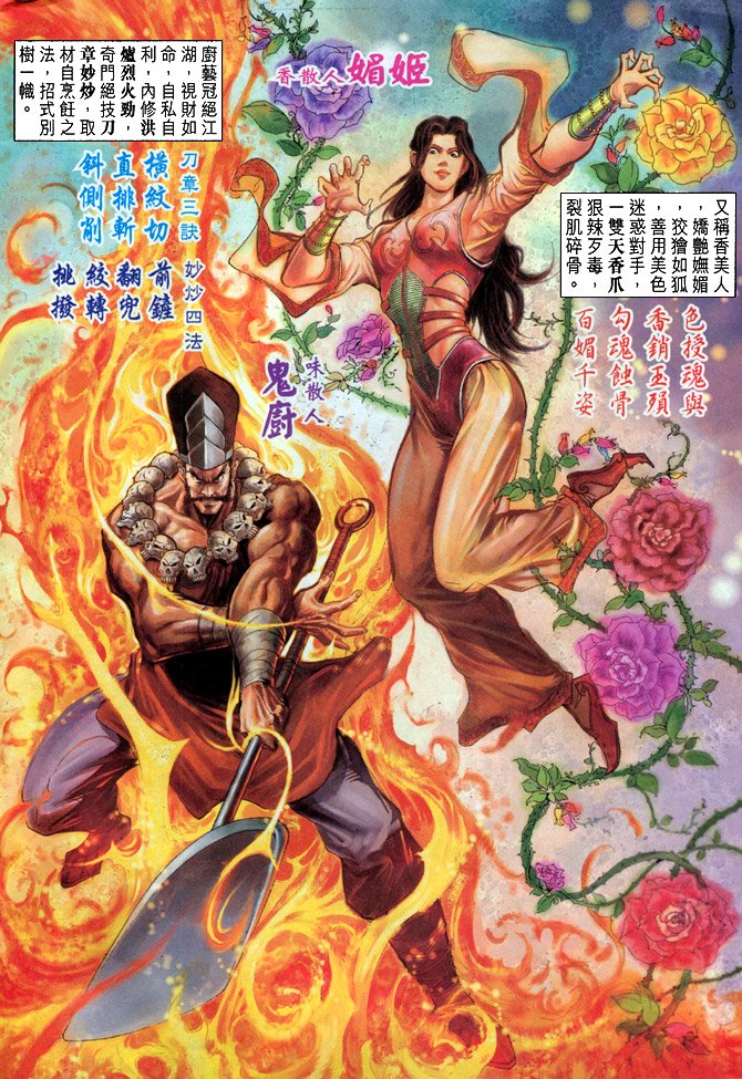 第13话
