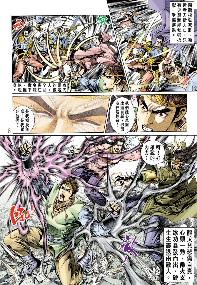 第13话